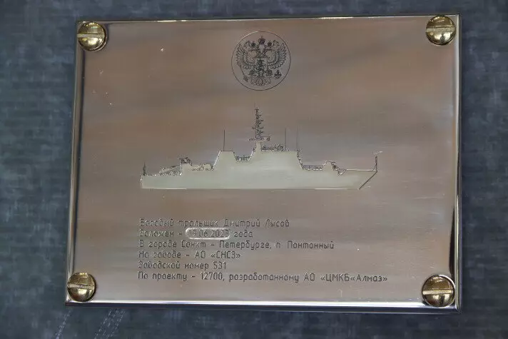 Картинка №2 для статьи «флот: Заложен корабль проекта 12700»