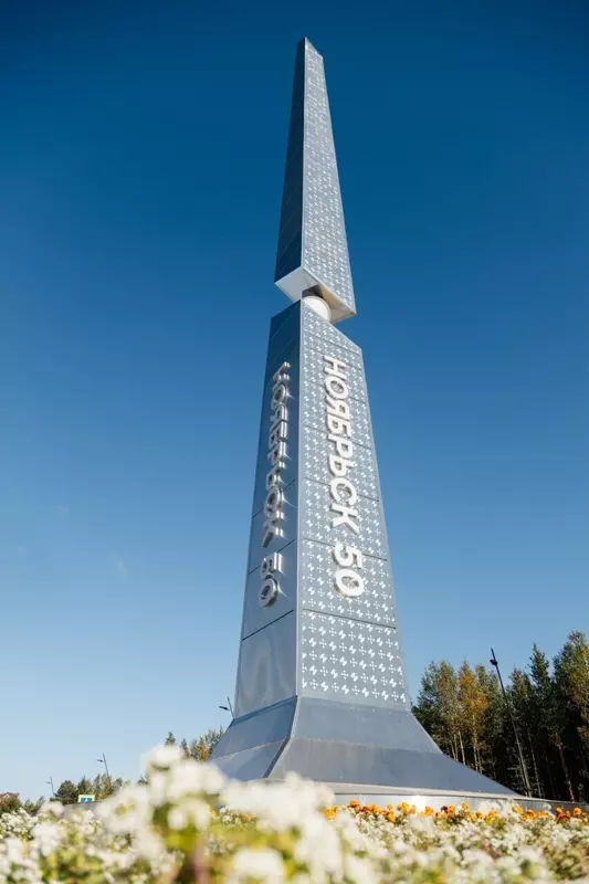 Иллюстрация №10 для публикации «Ноябрьск 50 часть 3»