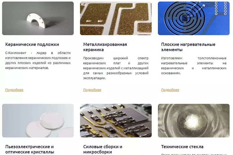 Фото #2 для статьи «Московская область: Производство плат для высокоточного оборудования запустили в Дубне»