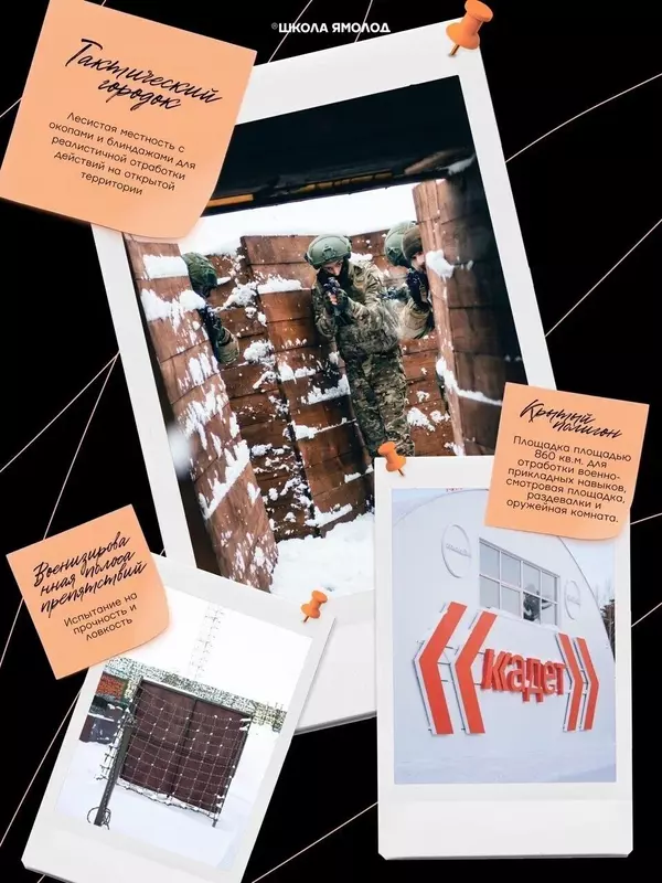 #12 для публикации «В Ноябрьске открылся первый на Ямале центр военно тактической подготовки»