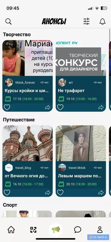 Фото 2 для публикации «информационные технологии: Российские разработчики представили новую социальную сеть под названием»