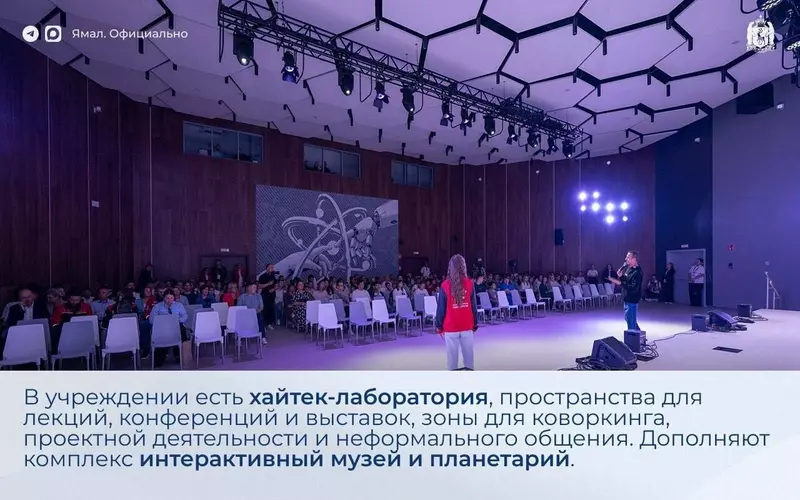 Фото №5 для «образование: Детский технопарк Лаборатория открылся в Новом Уренгое»