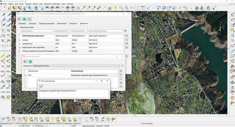 Иллюстрация #2 для публикации «ГИС Панорама: ГИС Панорама автоматизирует контроль правильности действий оператора при создании цифровых карт»