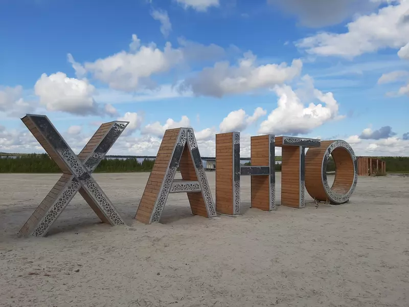 Озеро Ханто (фото автора)