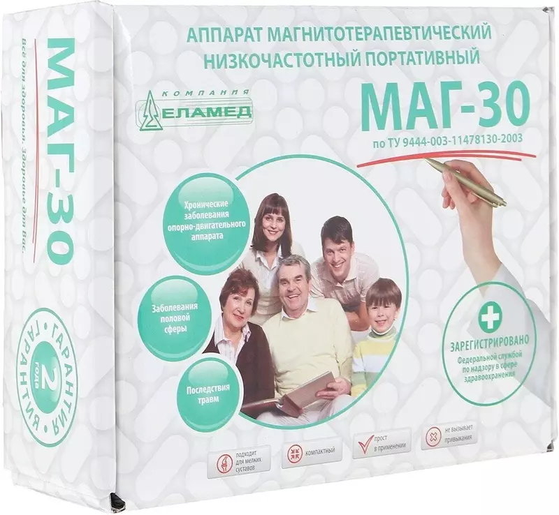 Магнитотерапевтический аппарат МАГ 30 помогает справиться с болезненными ощущениями