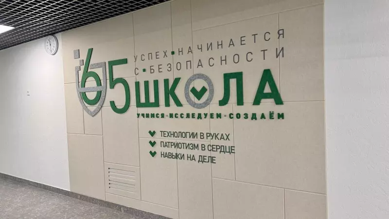 Изображение 11 для статьи «Четыре новые школы и детский сад открылись в Тюменской области»