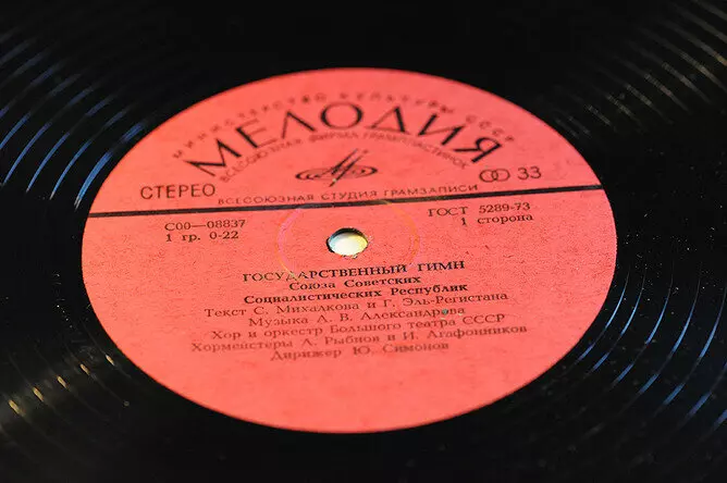 Мелодия планирует построить завод виниловых пластинок в Новосибирске