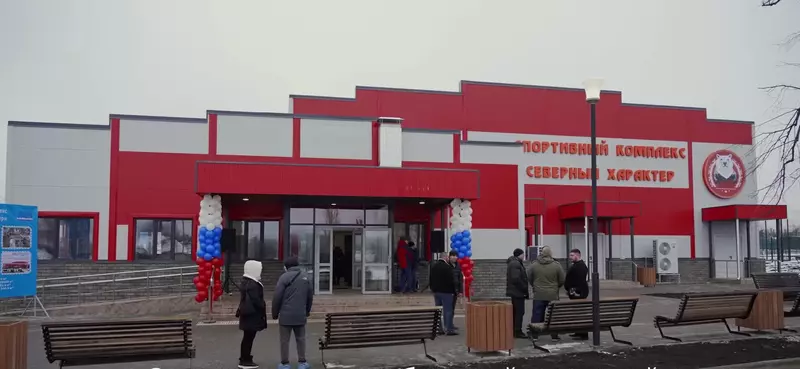 Картинка №3 для новости «Ямал: Ямал построил в подшефной Волновахе спортивный комплекс Северный характер»