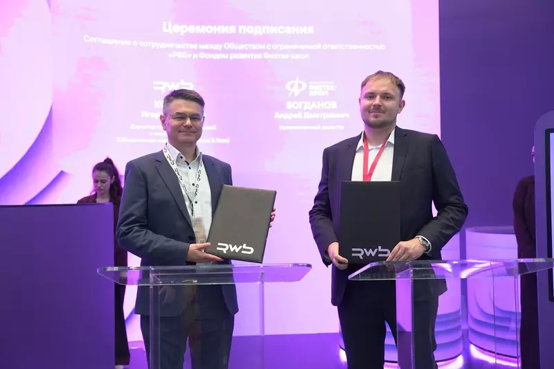 РВБ стала партнёром Физтех лицея имени П