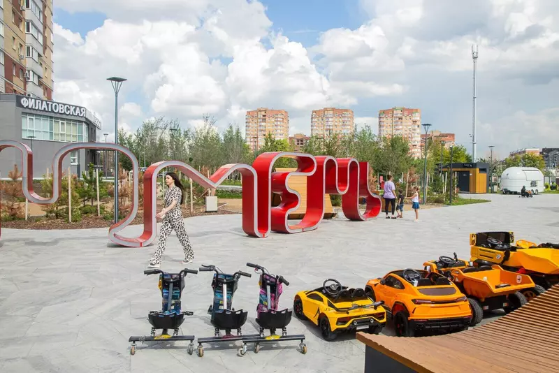 Сквер Равновесия