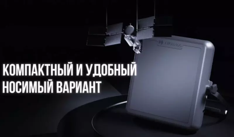 Компания ГЛОНАСС представила прототип мобильного терминала спутниковой связи весом менее 1 5 кг