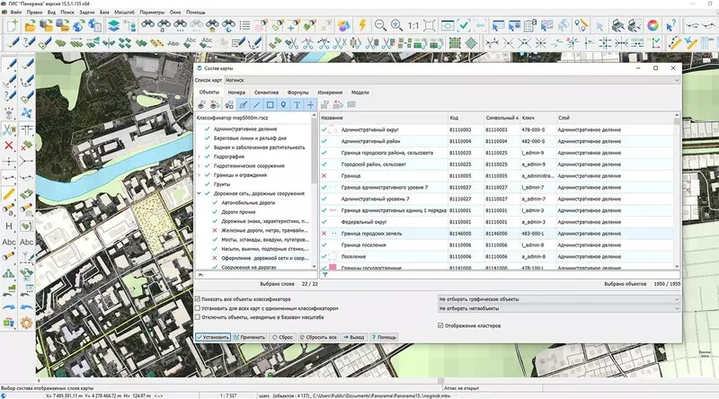Фото 5 для «режим: В ГИС Панорама обновлены средства в области пространственного анализа аэронавигации и геодезии»