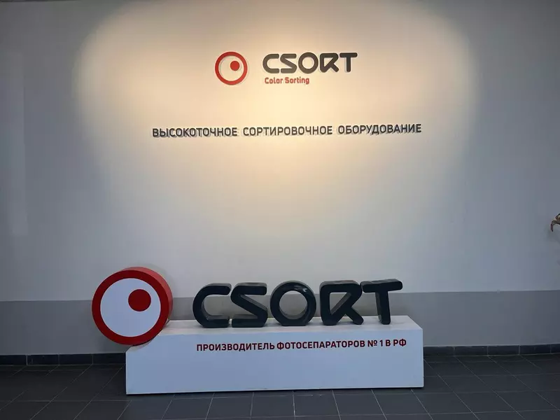 Иллюстрация 2 для поста «СиСорт: СиСорт начал продажу фотосепараторов с субсидиями от государства»