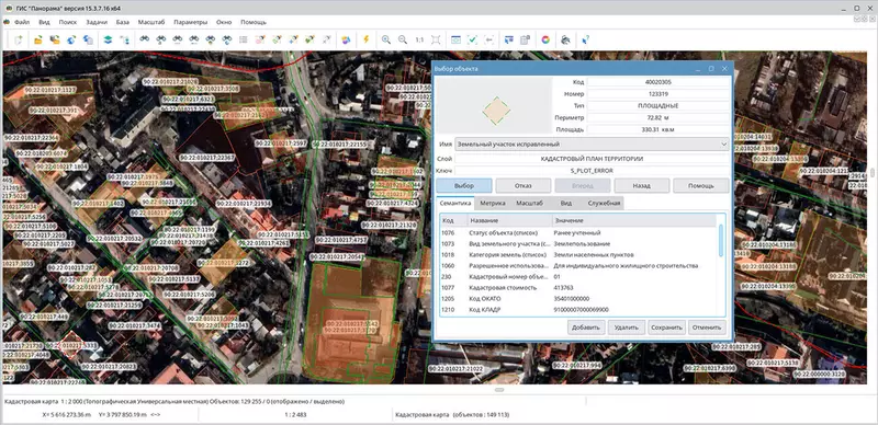Фото 3 для публикации «Linux: В ГИС Панорама для улучшены инструменты обработки геоданных»