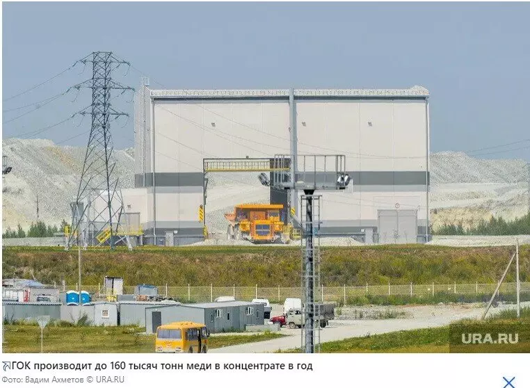 Томинский ГОК под Челябинском вышел на проектную мощность