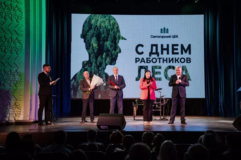Иллюстрация #1 для новости «: В День работников леса сотрудники Светогорского ЦБК получили награды»