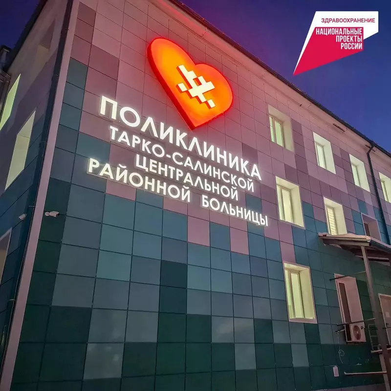 18 для статьи «Ямальский меридиан 12»