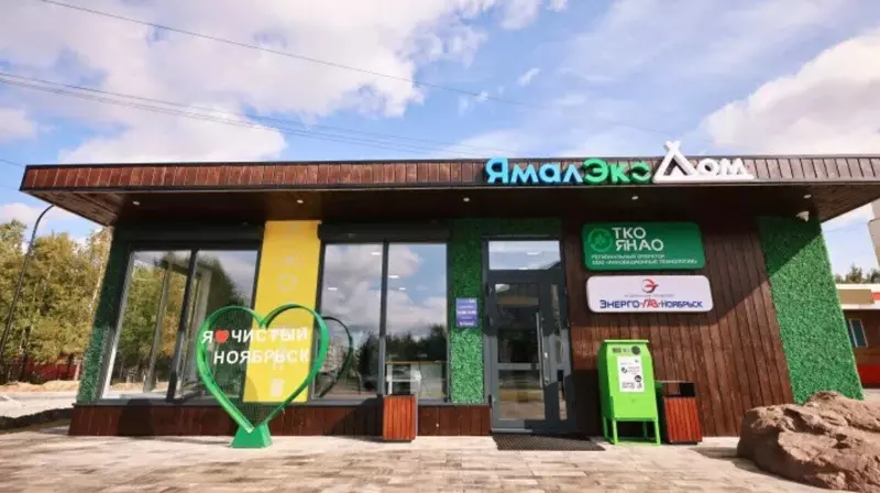 Картинка 3 для новости «ЯНАО: Ямальский меридиан 15»