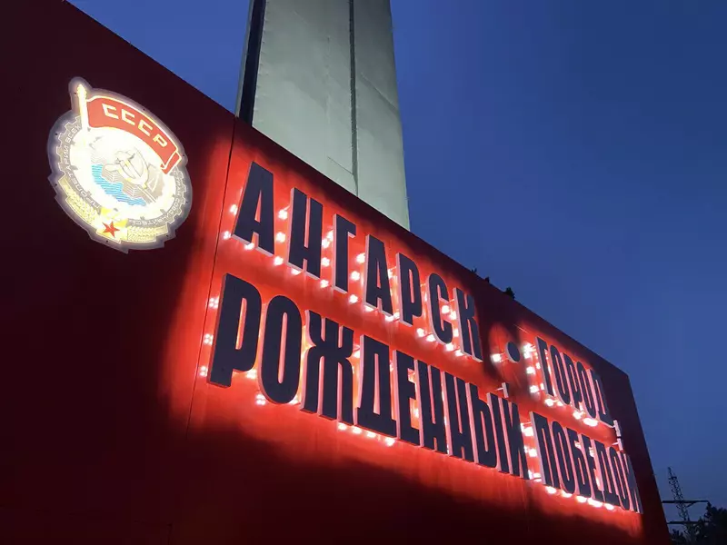 Изображение 23 для поста «Новые мемориалы и памятники открылись в Сибири в честь 80 летия Победы»