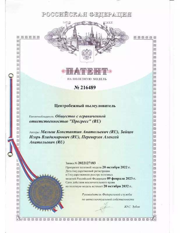 Изображение №2 для публикации «аспирация: В Барнауле разработали и запатентовали промышленный пылеуловитель для систем аспирации»