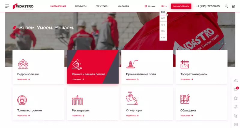 Изображение 1 для новости «Информационные технологии: Разработка корпоративного сайта для торговой марки»