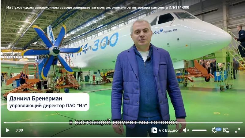 На Луховицком авиационном заводе завершается монтаж элементов интерьера самолета Ил 114 300