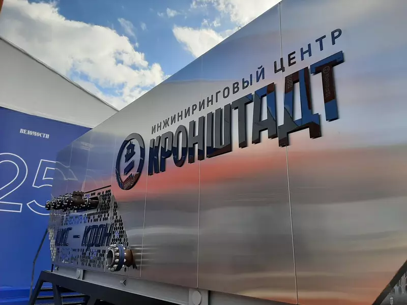 Инжиниринговый центр "Кронштадт" (фото автора)