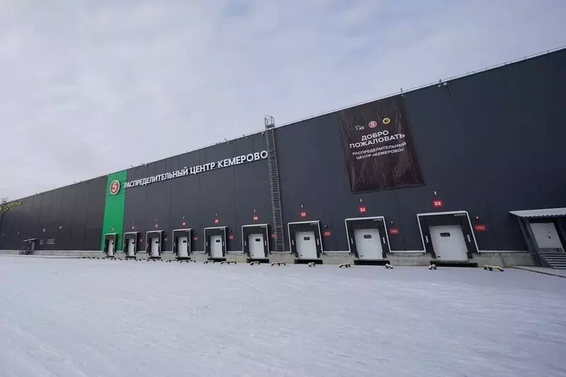 В Кузбассе открыт первый логистический хаб крупнейшего федерального ретейлера Х5 Групп