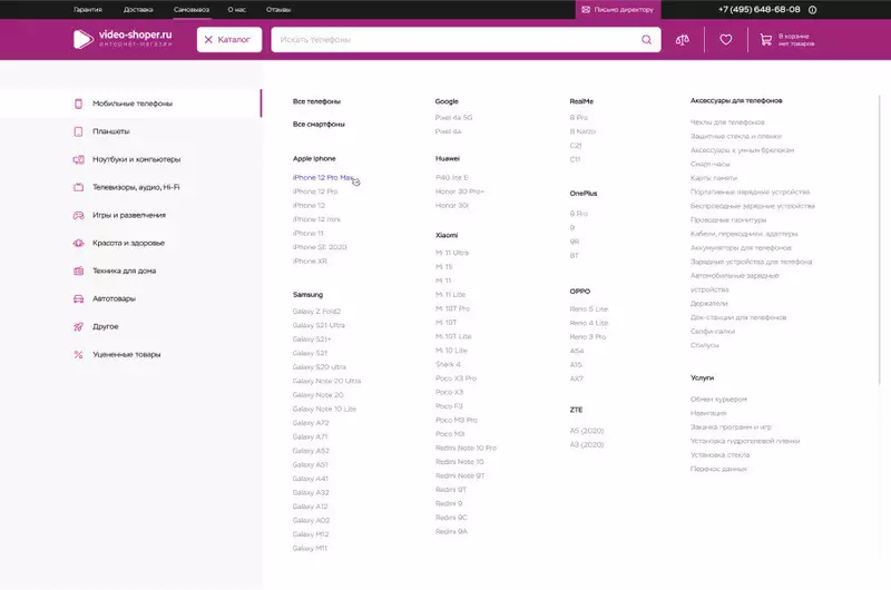 Фото №16 для статьи «Редизайн и оптимизация лидера российского екома»