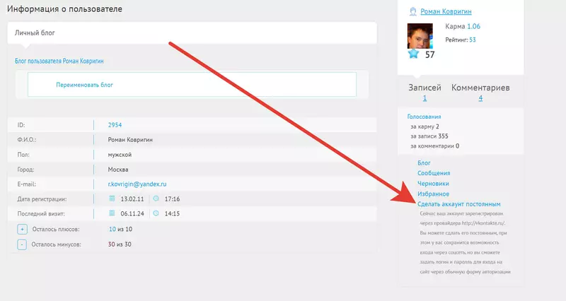 Иллюстрация №2 для новости «сайт: Новые функции для тех кто входит через соцсети»