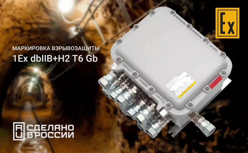 Шкаф взрывозащищенный для систем видеонаблюдения