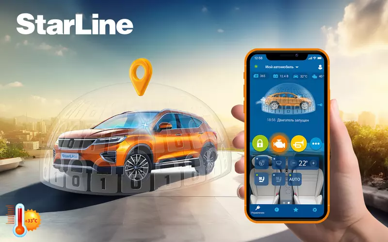 Умный комфорт в твоих руках