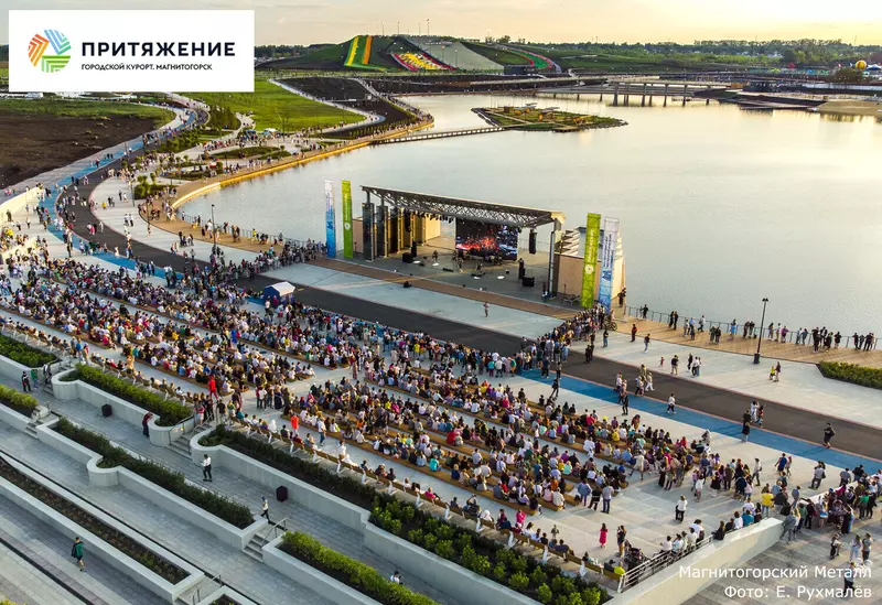 Иллюстрация 7 для публикации «Благоустройство Магнитогорска развитие городского курорта Притяжение»