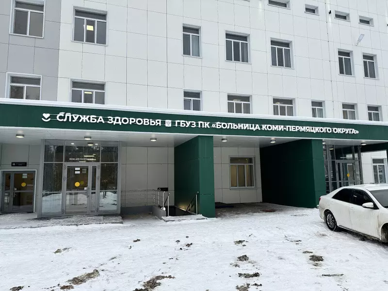 В Коми округе открылся новый хирургический корпус местной больницы