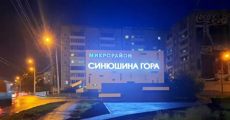 #12 для статьи «Благоустройство сибирских городов»