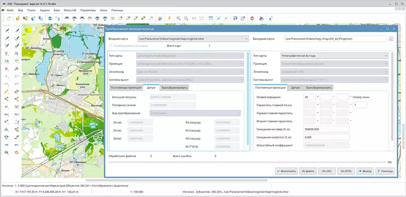 Изображение №4 для статьи «КБ Панорама: В ГИС Панорама для улучшены инструменты обработки геоданных»