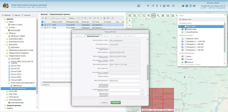 Изображение #3 для новости «КБ Панорама: Банк данных ЦК и ДЗЗ обеспечивает предоставление информации об объектах городской инфраструктуры»