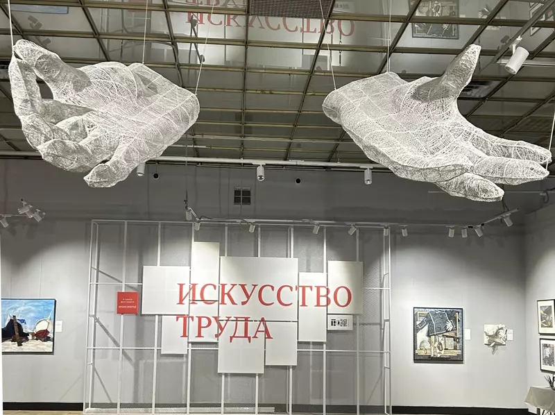 Инсталляция