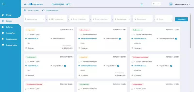 2 для новости «информационная безопасность: 2»