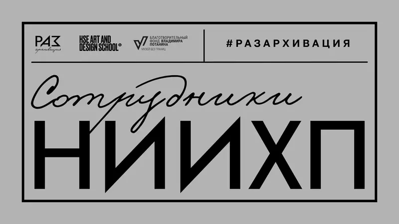 Изображение №3 для «сканер: ЭЛАР завершил второй этап оцифровки для проекта РазАРХИВация»