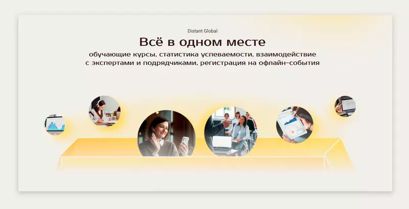 5 для «LMS: Как мы запустили»