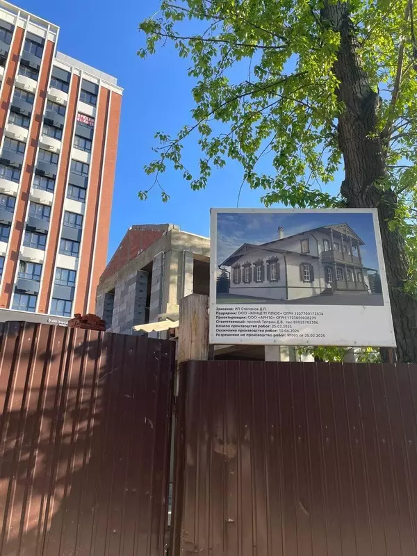 №27 для «Восстановление объектов культурного наследия в Иркутске часть 4»