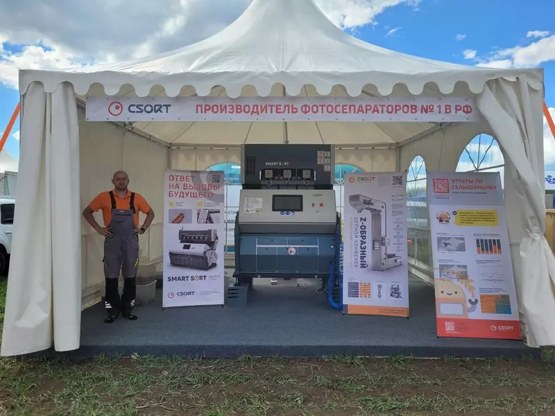 СиСорт выпустил ПО для фотосепаратора позволяющее аграриям получить 12 млн руб в год