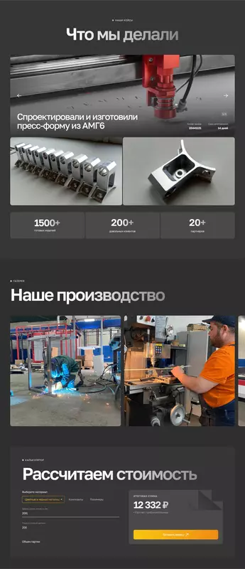 Фото 2 для статьи «разработка сайта: Промо сайт для компании Полет феникса»