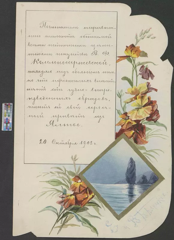 Иллюстрация #4 для «оцифровка: Собрания Бахрушинского музея оцифровывают на сканерах ЭЛАР»