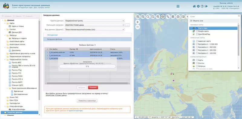 Изображение #4 для статьи «Банк данных ЦК и ДЗЗ: Банк данных ЦК и ДЗЗ обеспечивает предоставление информации об объектах городской инфраструктуры»
