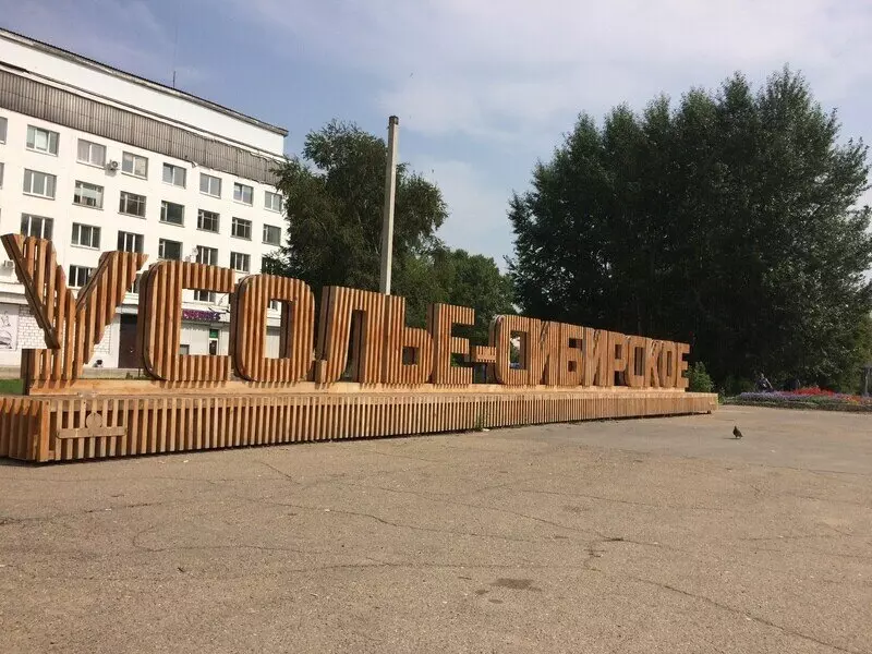 Иллюстрация №21 для поста «Усолье Сибирское шаги обновления»