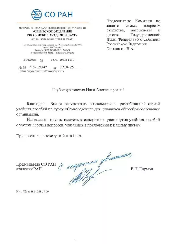 Ксения Мосунова соавтор учебника вклад в современное образование