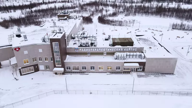 #7 для статьи «В Новом Уренгое открылся радиотерапевтический корпус больницы»