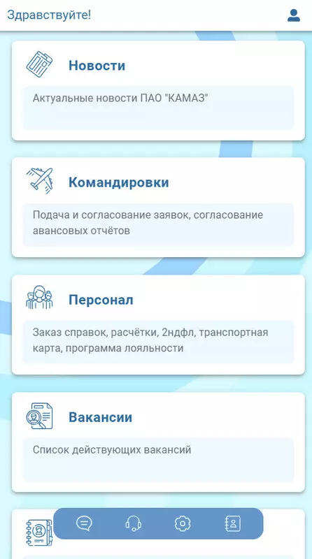 Иллюстрация 2 для «информационные технологии: КАМАЗ Мобильное приложение в помощь авторам молодёжных проектов»